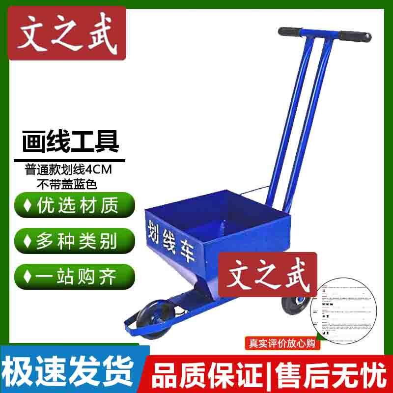 Sports Field Lime Powder Line Marking Cart