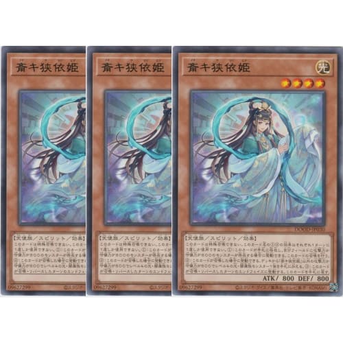 [Set of 3] DOOD-JP030 Ichikisayorihime (Rare) DOOM OF DIMENSIONS Effect Spirit Exorcist