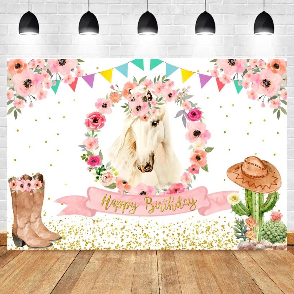 Western Farmpferd Geburtstag Hintergrund Aquarellblumen Cowboy Thema für Mädchen Babyparty Porträtfotografie Wandteppich