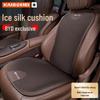 BYD Car Seat Cover & Lumbar Support - Han, Yuan, Song, S7, Qin, F6, Tang, Seal, Destroyer Models - Ice Silk, 4 Seasons