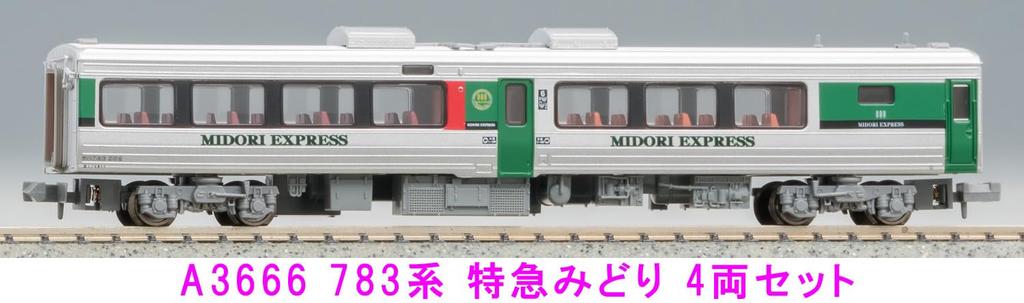 MicroAce N Gauge 783 Series Limited Express Midori Set A3666 Railway Model Train 4-car