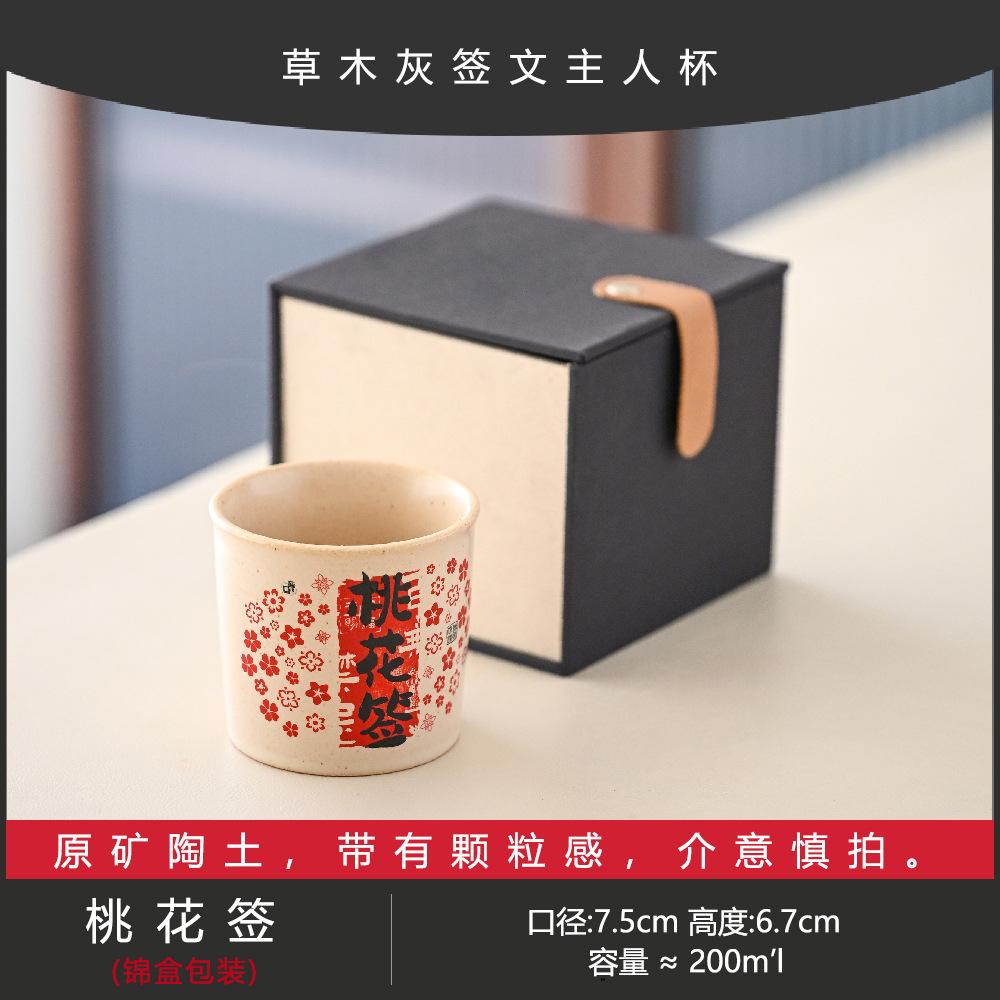 Master Cup Large Capacity Personalized Teacup Ru Kiln Plant Ash Handwritten Signature Peach Blossom Sign Good Luck Sign Coke Cup Teacup