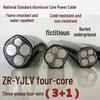 Aluminum 4-Core Cable, Three-Phase Four-Wire, Sizes: 10/16/25/35/50/70/95/240 mm², National Standard Electric Wire