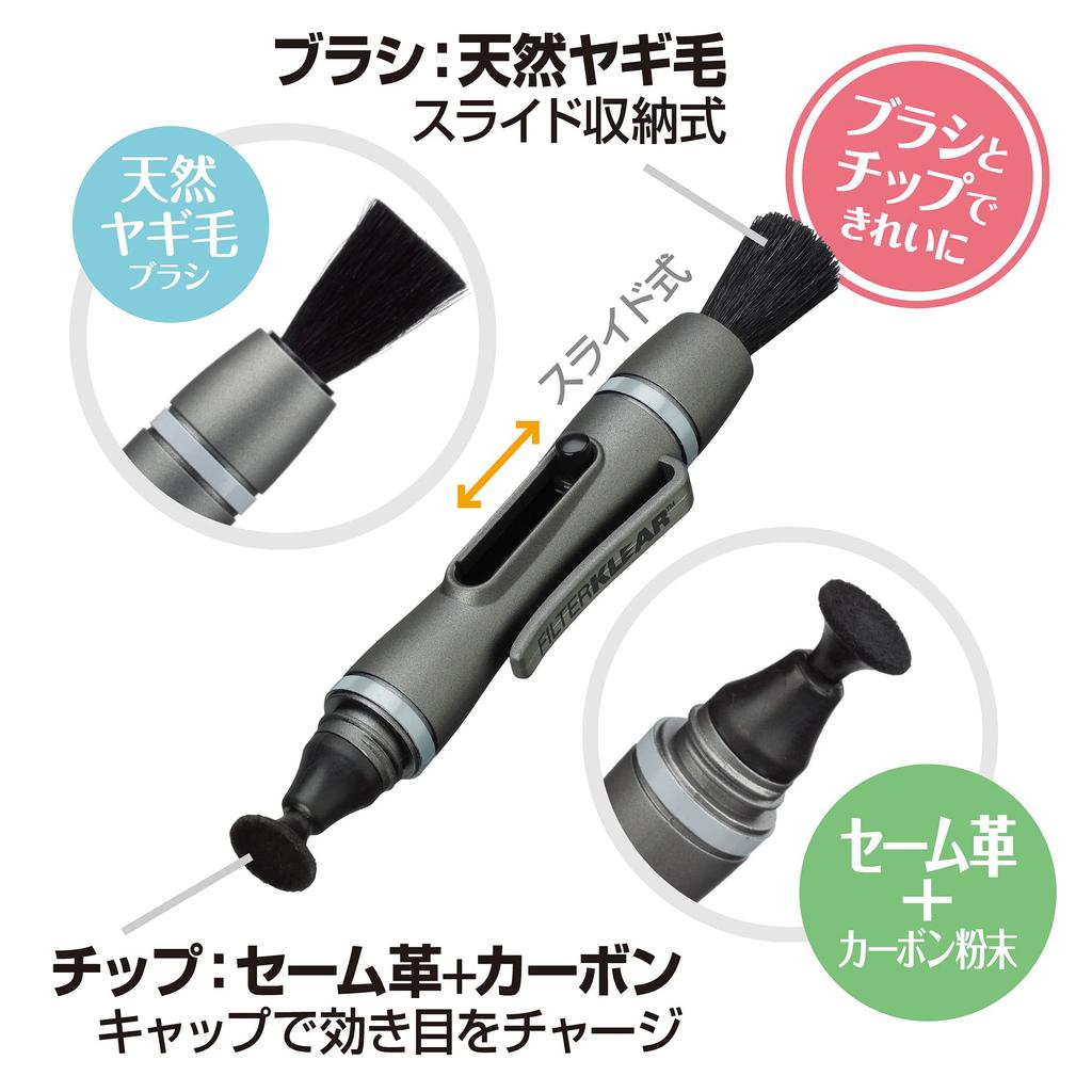 HAKUBA Lens Pen 3 Clear Filter Lens Gunmetallic a cleaner for lens (for Filters) KMC-LP14G, pen-shaped maintenance.