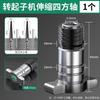 Electric wrench conversion head dual-use square axis batch head drill bit screwdriver machine conversion multifunctional