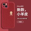 New Year's safe snake is suitable for Apple 16promax lambskin mobile phone case 15 couples 14pro anti-drop 12 new X