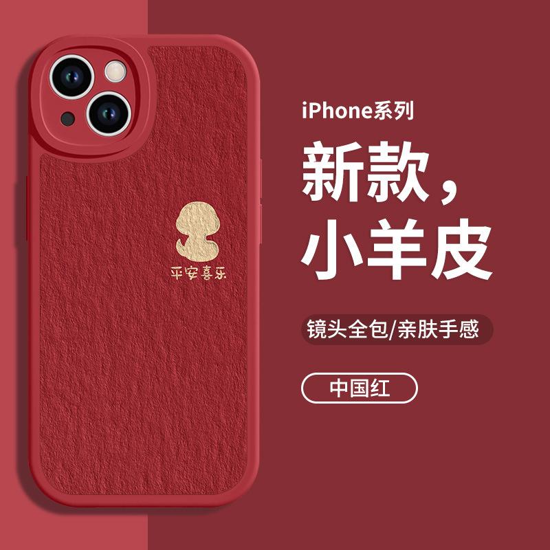 New Year's safe snake is suitable for Apple 16promax lambskin mobile phone case 15 couples 14pro anti-drop 12 new X