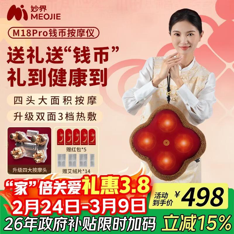 M18 Pro Wireless Heating Massage Pillow