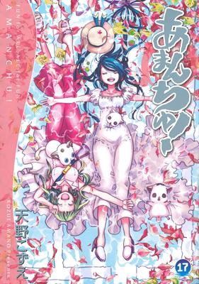 Limited First Edition Amanchu! 17 [Includes "Maririn Pikari" Figure] (BLADE COMICS SP)