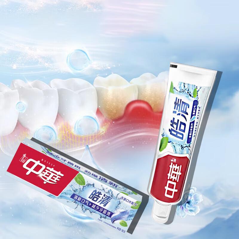 Zhonghua Haoqing Toothpaste
