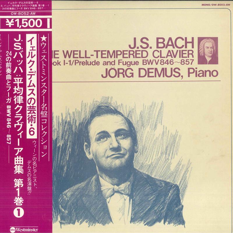 

Виниловая пластинка ЙОРГ ДЕМУС Бах Хорошо темперированный клавир Книга 1 OW8052AW WESTMINSTER 1976 Япония Obi Классика Б/у