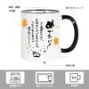 This Ceramic Mug Makes a Great Gift for Respect for the Aged Day, Mother's Day, Father's Day, Birthdays, Graduations, Farewells, Weddings,
