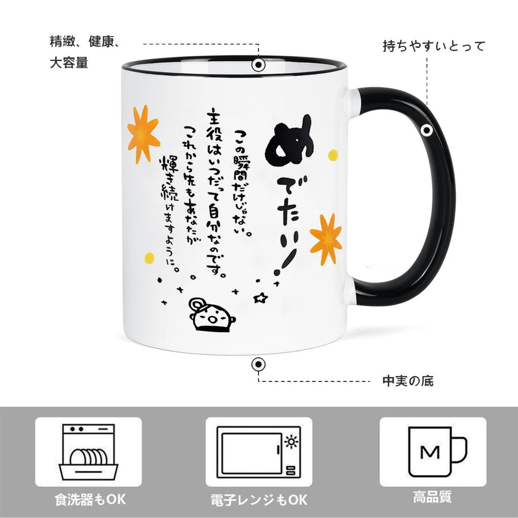 This Ceramic Mug Makes a Great Gift for Respect for the Aged Day, Mother's Day, Father's Day, Birthdays, Graduations, Farewells, Weddings,