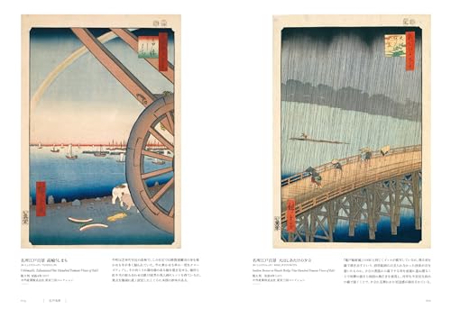 Utagawa Hiroshige Works Collection