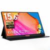 Monster Storage Mobile Monitor Matte IPS LCD Thin and 1920x1080 USB Cover Compatible with and for Remote Work MS-PTMT15FHD, 15.6-inch Panel,