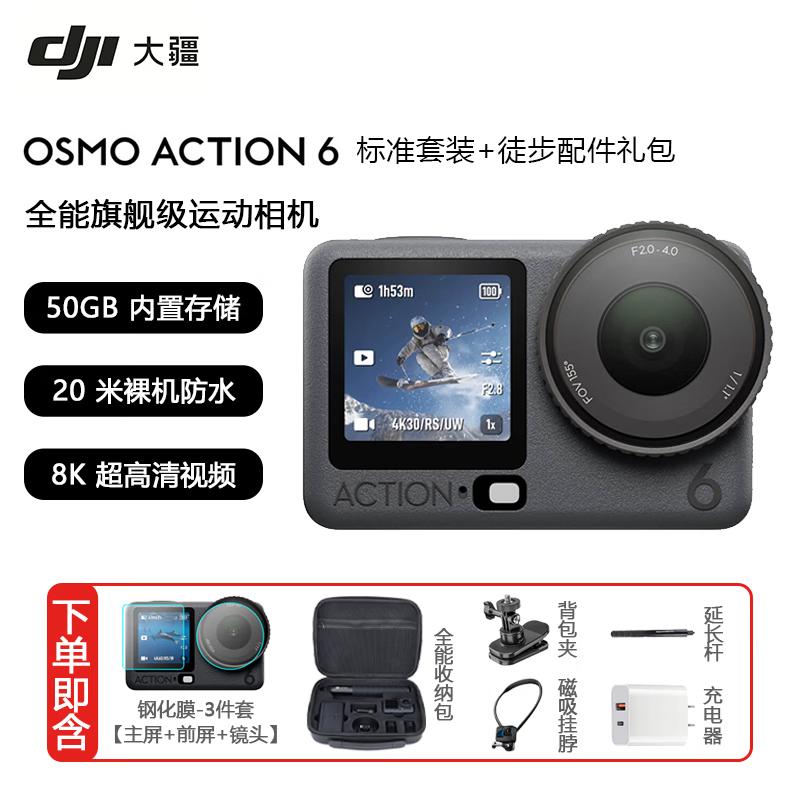 DJI Osmo Action 6 Flagship 4K Action Camera (CN Version)