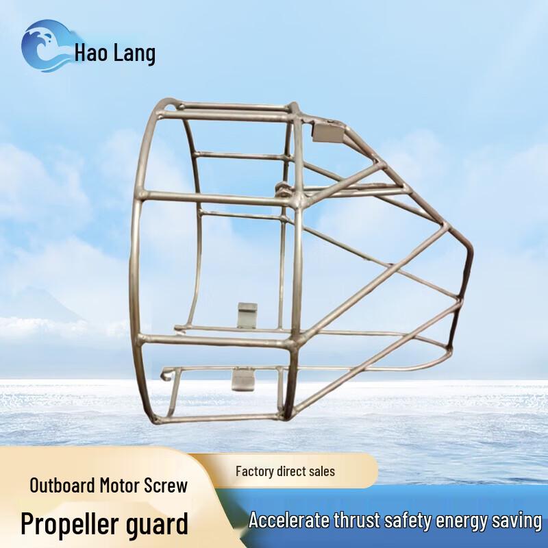 Outboard Motor Propeller Guard Net