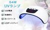 54W UV LED Light with Automatic Sensor and Four Timers for Gel Nails and Resin Craft Curing