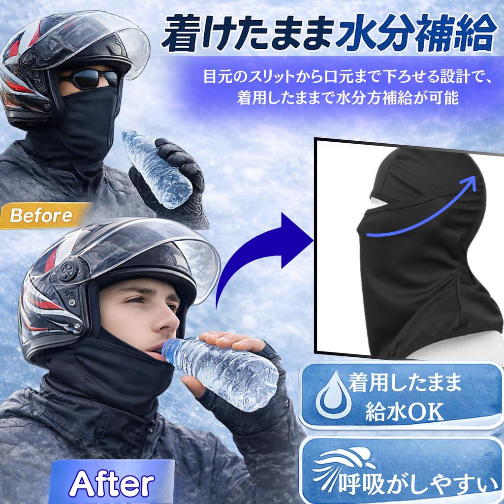[Coverluck] Balaclava Bike Face Mask UV Protection Summer Helmet Inner
