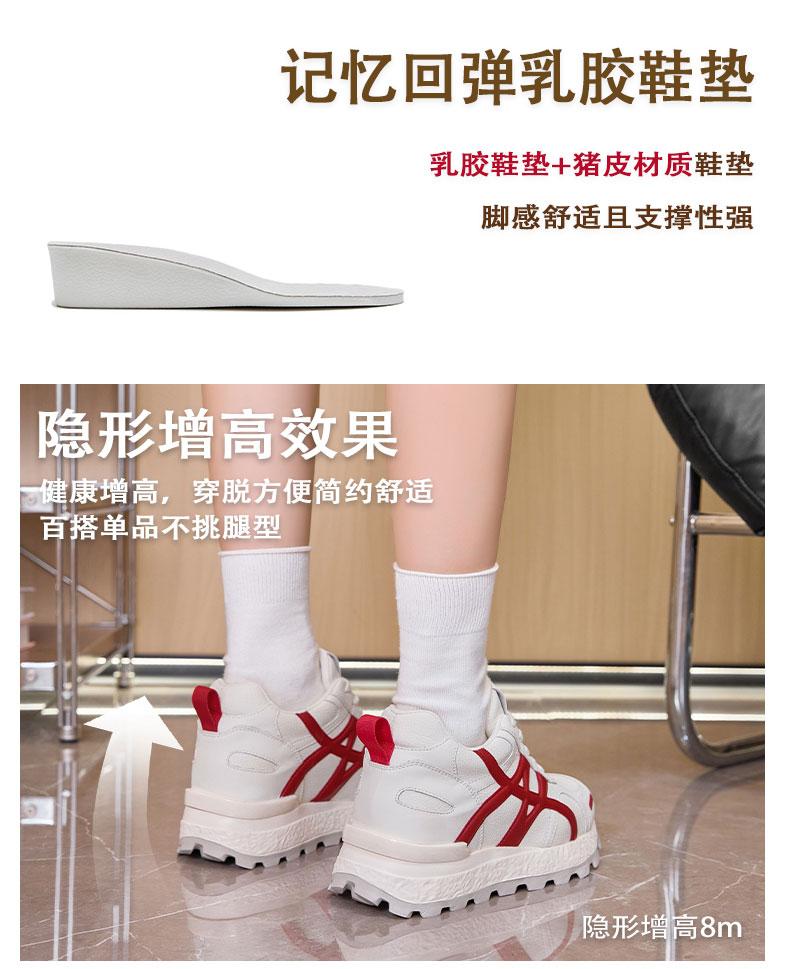 Invisible inner height increase 8CM, short and thick soled Forrest Gump shoes, women's autumn new color blocked casual sports shoes
