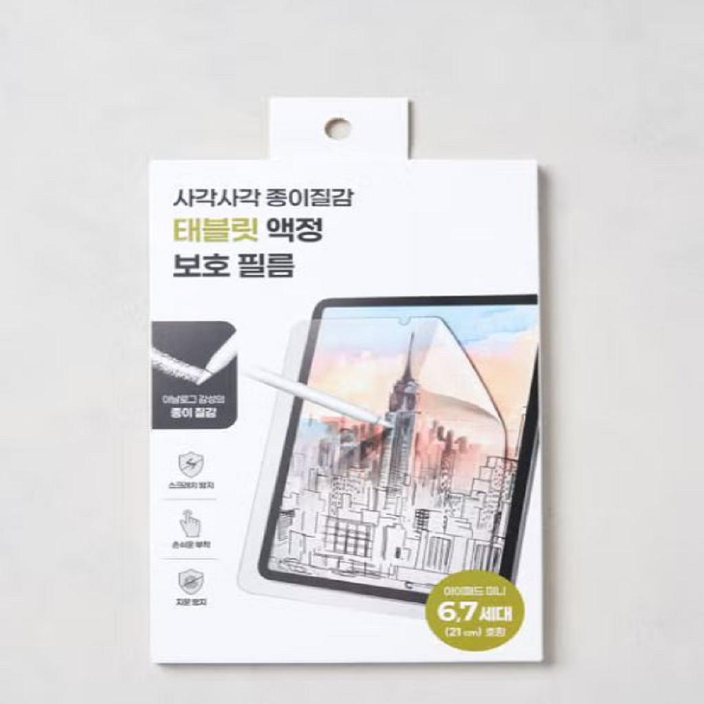 Vyrobeno v Koreji Daiso Ochranná fólie na displej s papírovým povrchem pro iPad Mini