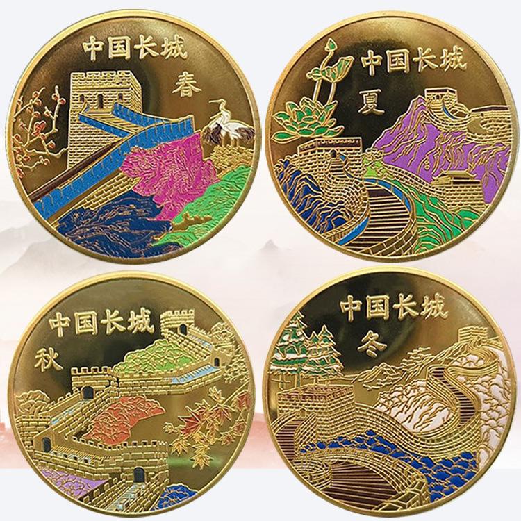 Colorful commemorative coins for the scenic spots of the Great Wall in spring, summer, autumn, and winter, and commemorative medals for tourist areas