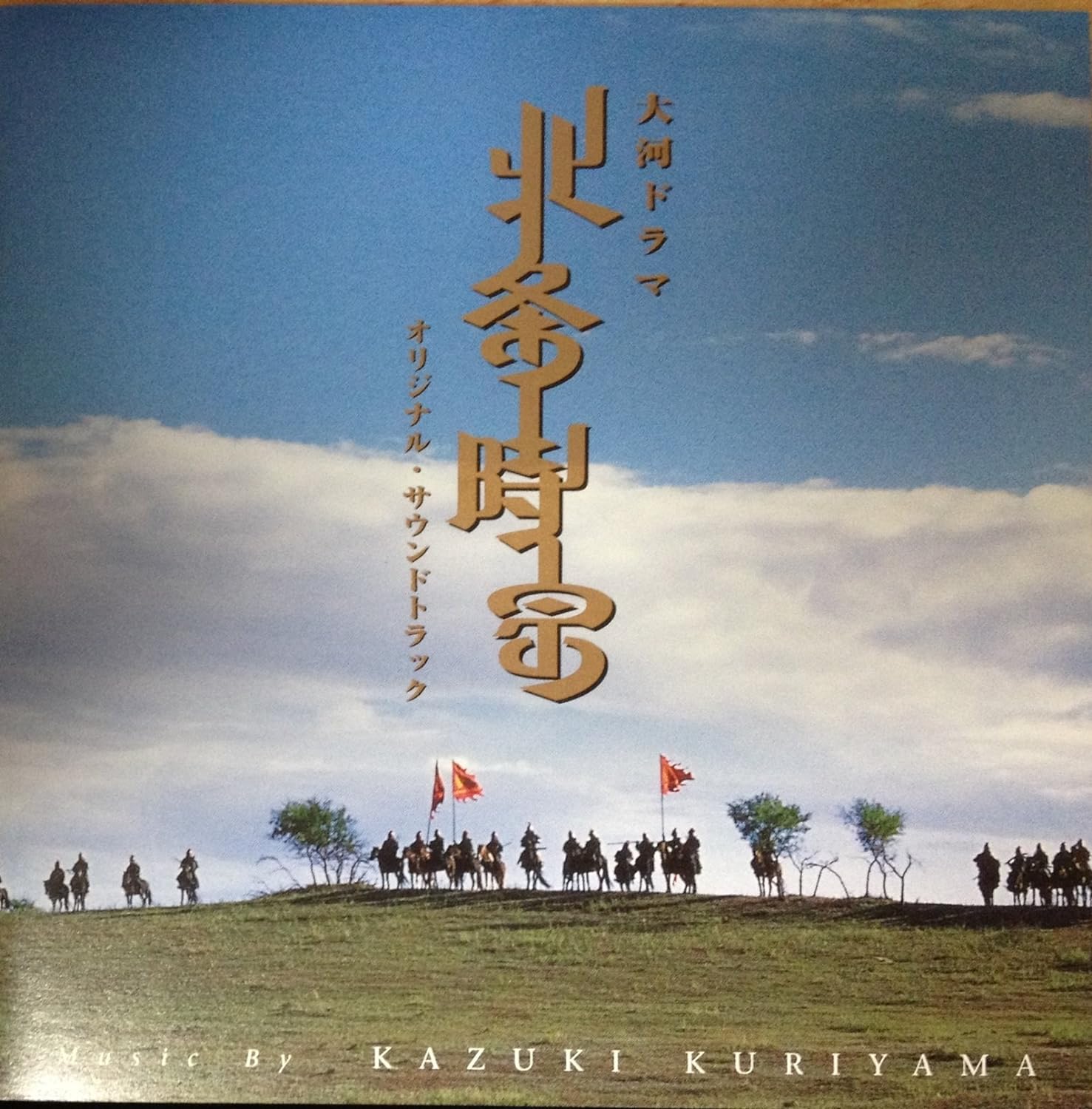 

CD TV SOUNDTRACK, NAMJILYN NOROVBANZAD - NHK Taiga drama Hojo Tokimune origi VICL60708 Japan ObiClassical Used