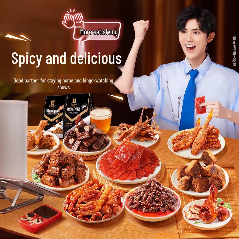 BESTORE Premium Meat Snack Gift Box