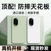 Applicable To Huawei Nova11pro Mobile Phone Case 11 Vitality Version New 11Ultra Liquid Silicone 11SE Flocking Soft