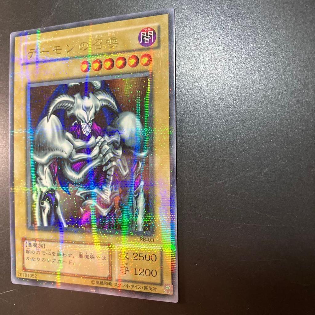 Used Yu-Gi-Oh Demon Summon RB-03 Parallel Rare