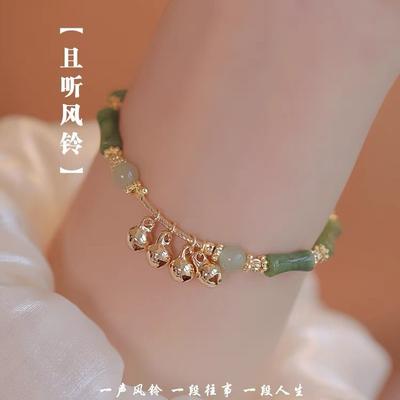 Listen To the Wind Chimes, New Chinese Bamboo Bells, Bracelets, Female Original Niche Retro Gifts