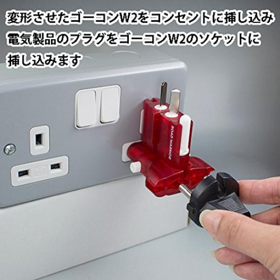Devicenet Worldwide Compatible Power Conversion Adapter Gocon W2 Red RW75CR/S