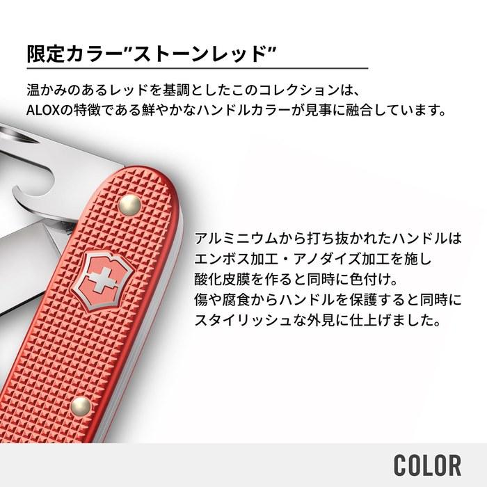 VICTORINOX Pioneer X ALOX Limited Edition 2025 Stone Red. Swiss Army Knife, 9 Functions. Medium.