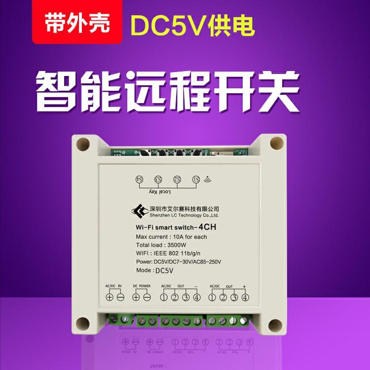 Tmall Genie eWeLink Four-Channel WiFi Remote Relay Phone APP Control Smart Switch DIY Accessory