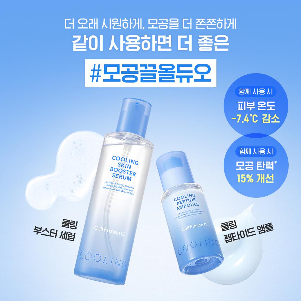 Cell Fusion C [new  Pore Cooling] Cell Fusion C Post Alpha Cooling Peptide Ampoule 30ml projeCt  +10ml 