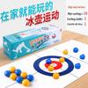 Gioco da Tavolo Curling: Battaglia Indoor per Due Giocatori per Divertimento e Apprendimento Genitore-Figlio