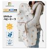 Solunaterra Baby Carrier Cape UV Protection Ibul Baby Cape Spring Summer Autumn Sun Protection Insect Repellent Polka Dot (Bear Pattern)