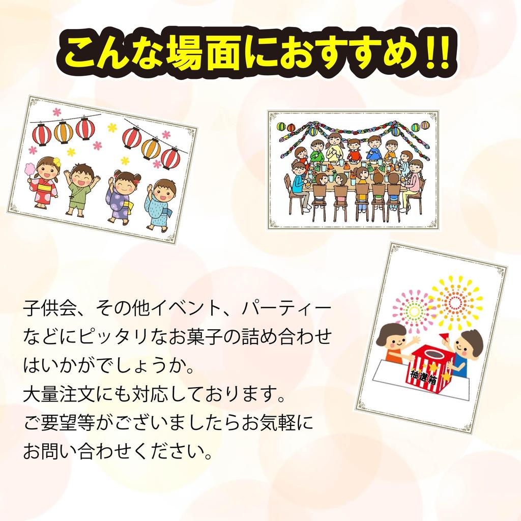 Assorted 7 Pieces X 10 Prizes Sweets, Sets, Presents, Gifts, Events,