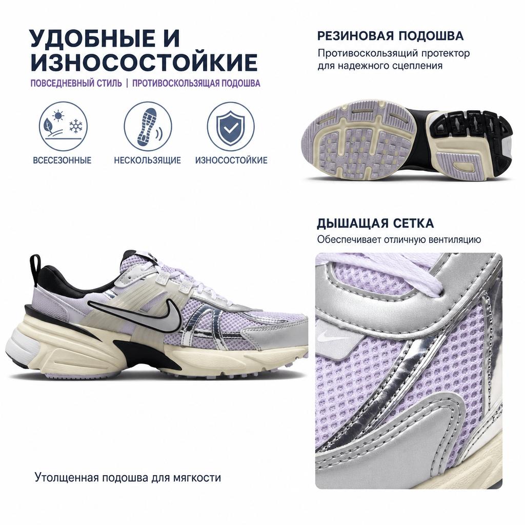 Nike V2K Run Κούκλα Barely Grape Γυναικεία Αθλητικά Παπούτσια Μωβ Μαύρο Μεταλλικό-Ασημί HF1876-500