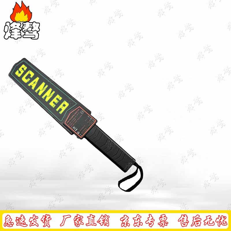 Fengao Handheld Metal Detector