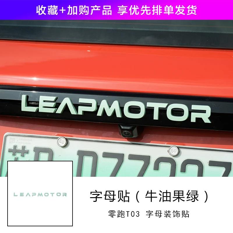For LEAPMOTOR T03 Car Body Sticker Trunk Letter Sticker Tail Car Decoration Suppliers Interior Modification Accessories