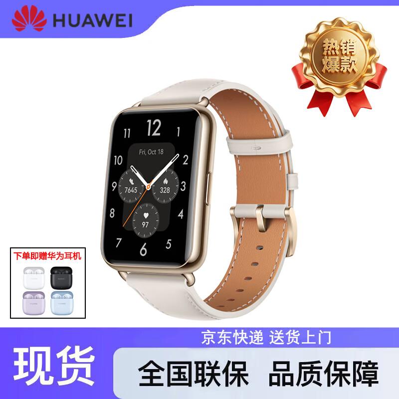 HUAWEI WATCH FIT 2 Smartwatch (CN version)