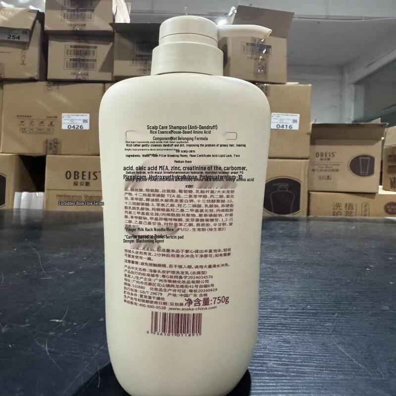 Qianxiang Rice Ferment Scalp Care Shampoo