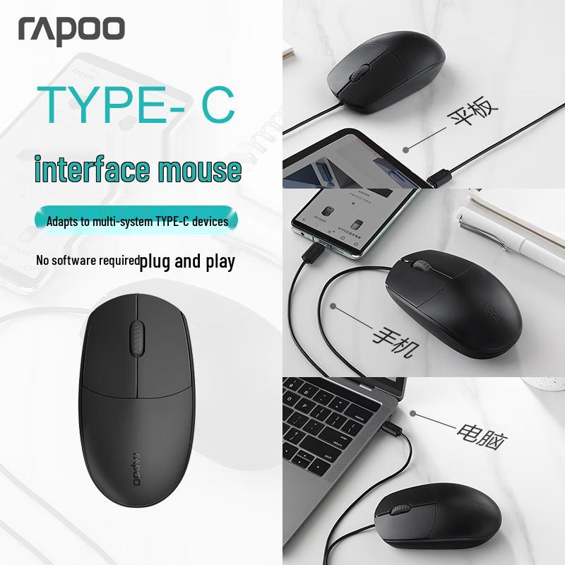 Rapoo N100C Wired Type-C Mouse