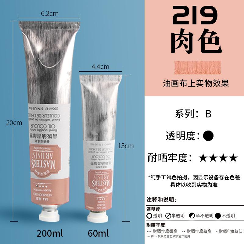 60/200ML White Artist-Grade Oil Paint in Aluminum Tube - Professional Quality for Beginners & Art Creation