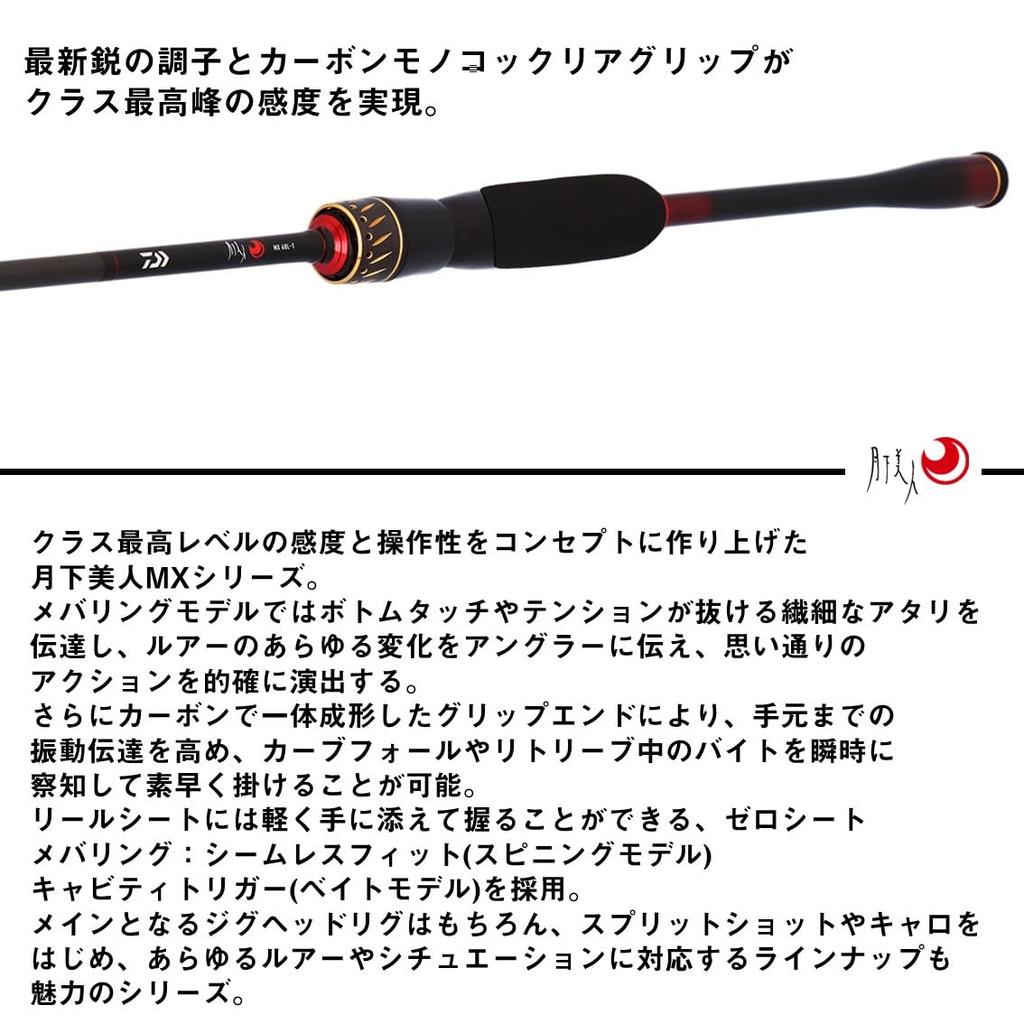 DAIWA GEKKABIJIN MX 76LB-T J rod
