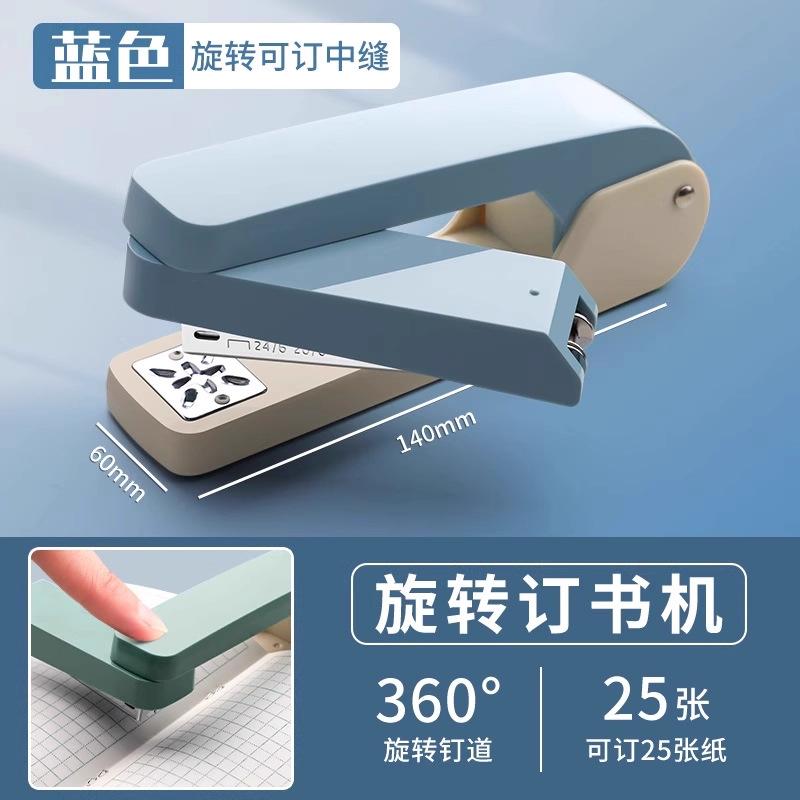 360 Degree Rotatable Stapler For Students, Household Large Stapler