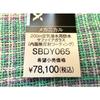 Used SBDY065 Seiko Prospex Automatic Deadstock