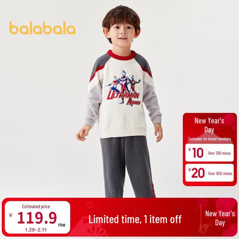 Balabala Boys Winter Warm Pajama Set 100