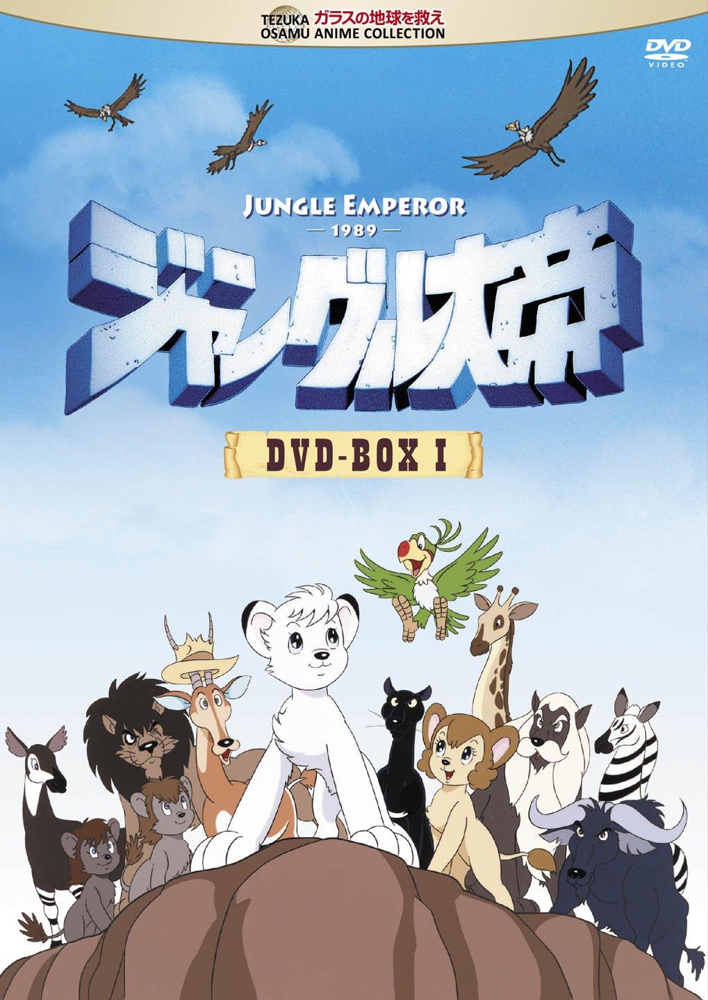 

Jungle Emperor I DVD-BOX